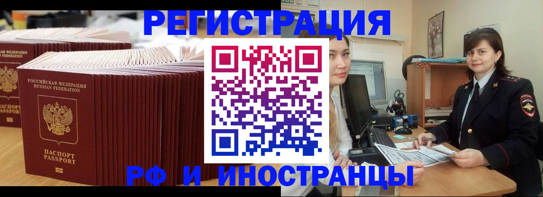 прописка 2025 в Сатке