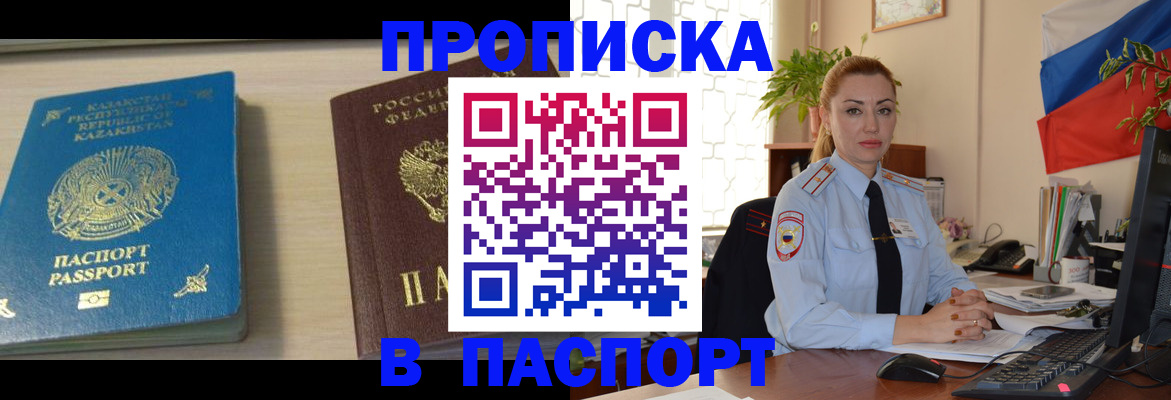где прописаться в Сатке
