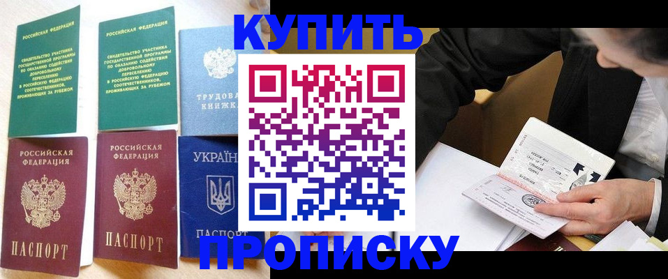 прописка для школы в Сатке