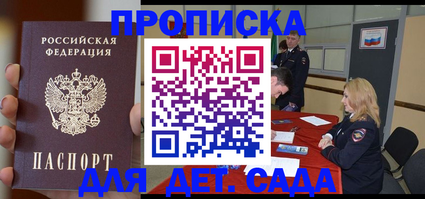 прописка иностранных граждан в Сатке